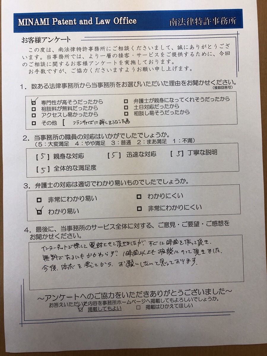 お客様の声10