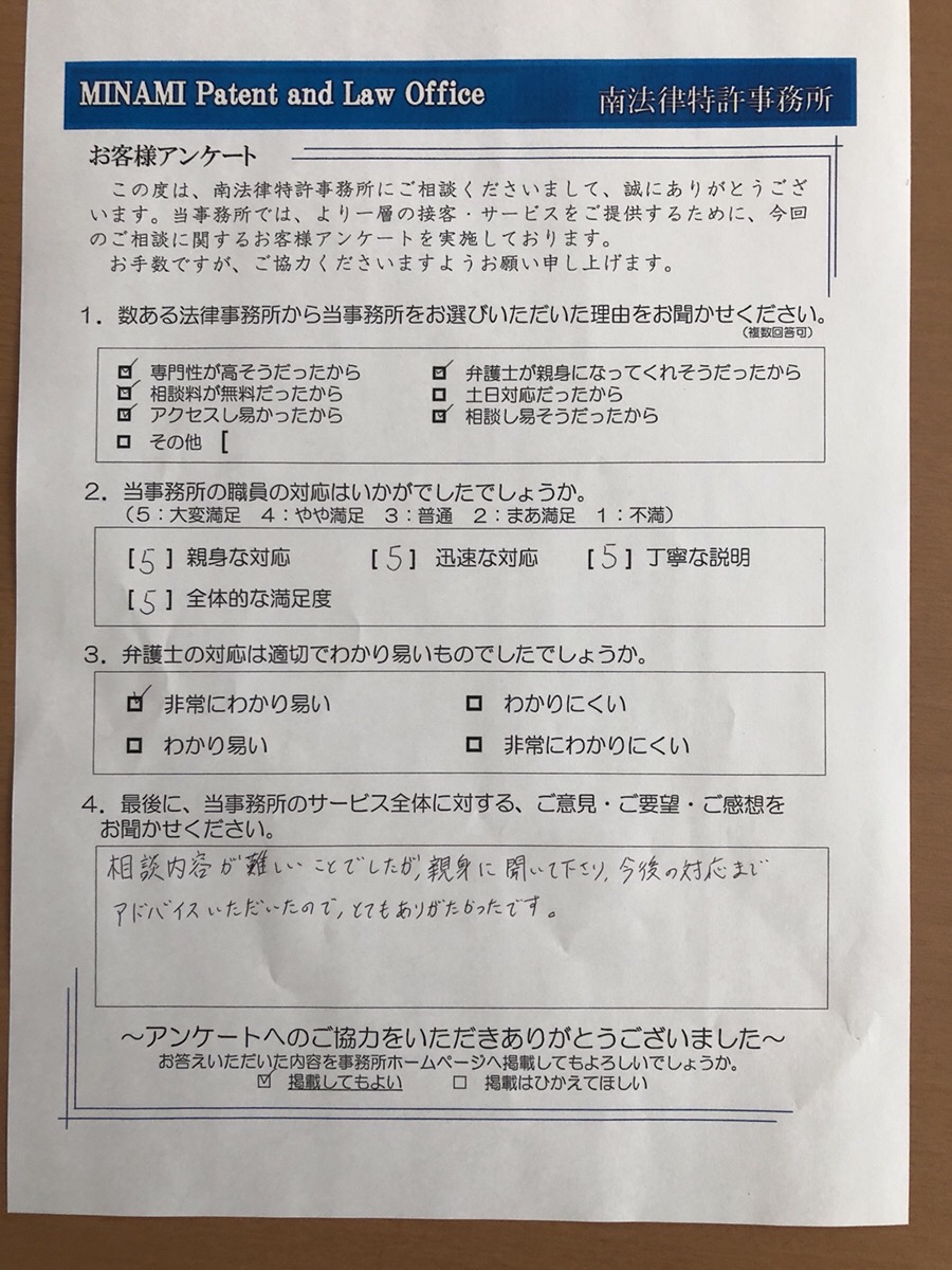 お客様の声9