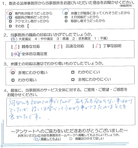 お客様の声7