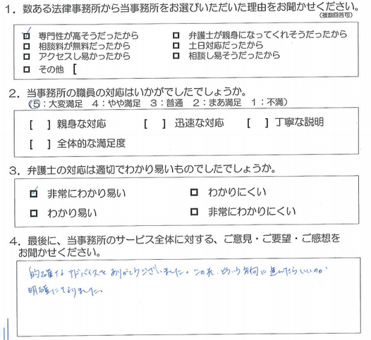 お客様の声6