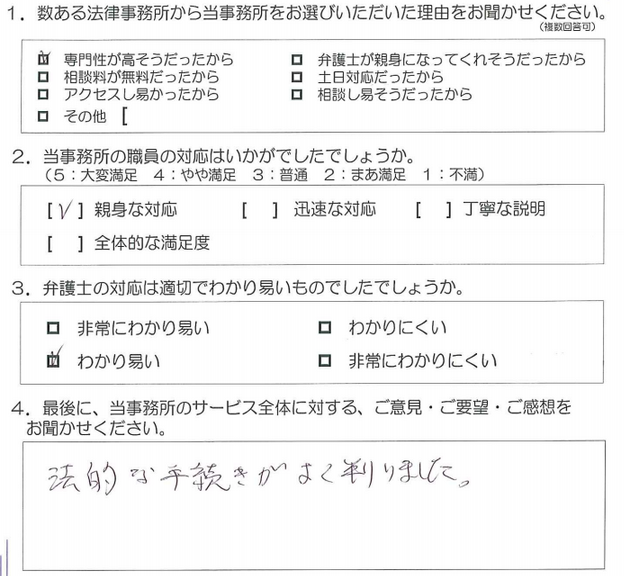 お客様の声5