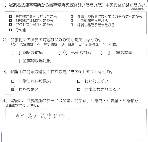 お客様の声3