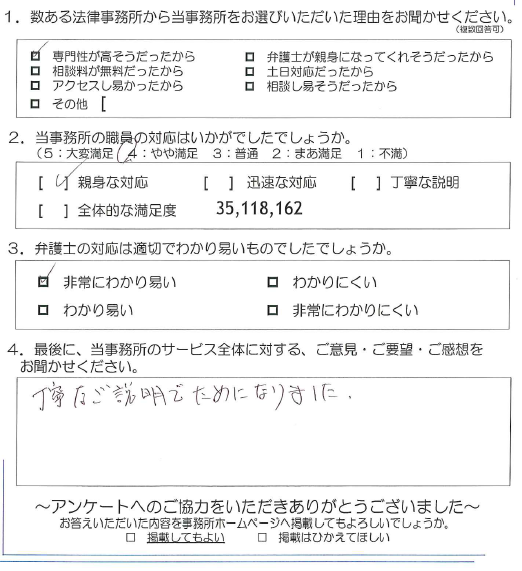 お客様の声1